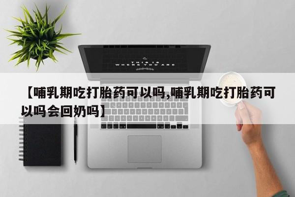 米非米索购买链接联系微信新闻 第33页