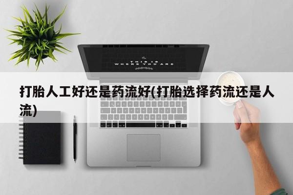 米非米索购买链接联系微信资讯 第39页