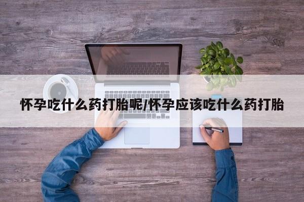 米非米索购买链接联系微信要闻 第18页