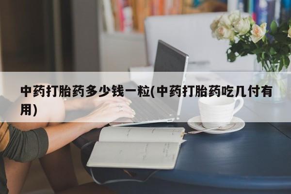 米非米索购买链接联系微信动态 第9页