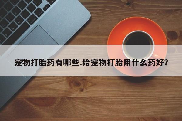 米非米索购买链接联系微信要闻 第5页