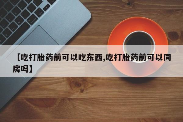 米非米索购买链接联系微信新闻